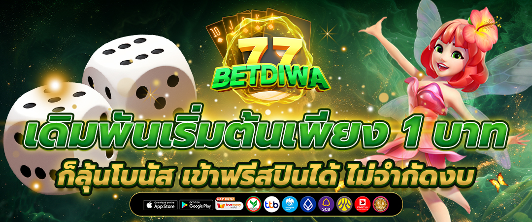 สล็อตออนไลน์